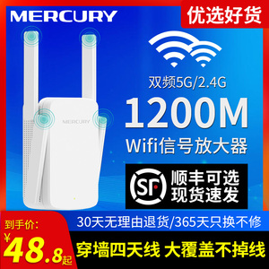 水星无线wifi放大器信号增强器网络千兆百兆端口双频穿墙王家用扩展小米路由器扩大接收中继器桥接