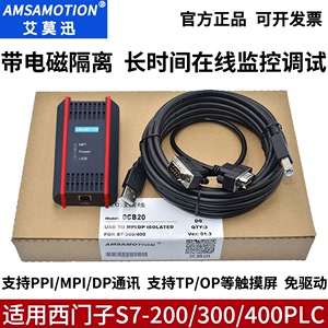 适用 西门子S7-200/300/400PLC编程线电缆PPI/MPI数据下载线0CB20