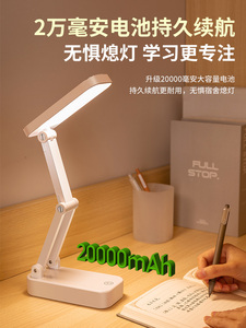 日本MUJIE小台灯可充电池式学习专用护眼宿舍阅读折叠款超长续航