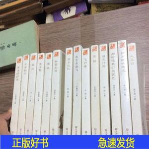 字码头读库 一套14本合售孙惠芬等大连出版社0000-00-00