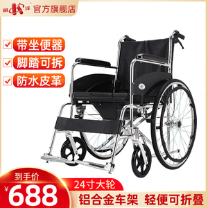 凯洋轮椅铝合金带坐便器扶手可拆轻便折叠多功能老人手推车代步车