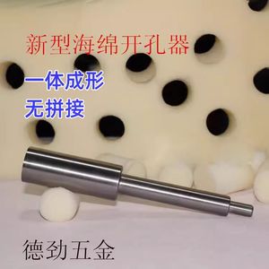 德国进口东成新型海绵开孔器 海棉挖孔器打孔器打眼器软包沙发水