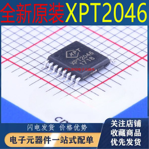全新原装 XPT2046 兼容TSC2046 触摸屏控制器芯片IC 贴片 TSSOP16