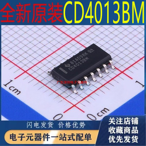 全新原装 CD4013BM96 CMOS双路D类触发器逻辑芯片 贴片 SOP-14