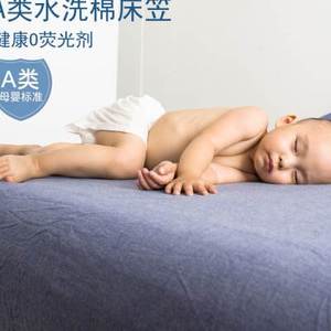 A类水洗棉床笠单件纯棉纯色床罩床单18米15m全棉婴幼儿床套定制