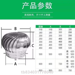 室内罩风帽防风车间无通风器养殖厂系统轴承屋顶动力止回阀涡轮