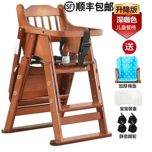 好奇娃加大加厚1-6-8岁宝宝实木餐椅儿童餐桌椅子便携多功能可折