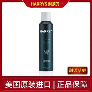 美国harrys /剃须啫喱泡沫原装进口刮胡子顺滑软化胡须护理剃须膏