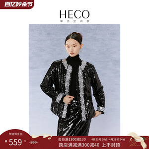 HECO【玄墨之珠】新中式国风黑色外套女春夏新款高级感两件套裙装