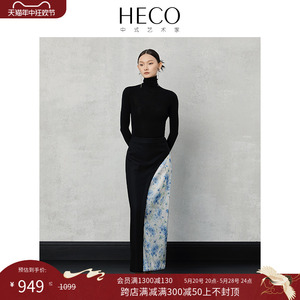 HECO【粼光】新中式国风100纯羊毛半身裙2024新款春夏设计感长裙