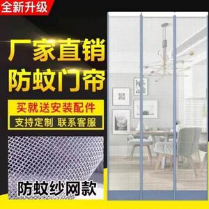 饭店门市门帘门店防苍蝇家用防尘防蝇铁纱帘挂式别墅不打孔软纱帘