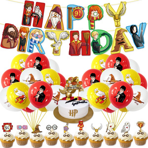 哈利波特主题生日派对装饰 魔法师学院横幅拉旗气球蛋糕插牌套装