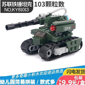 乐高积木男孩益智拼装坦克玩具模型儿童初学拼插小颗粒组装汽车