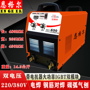 电焊机500 630 双电压220V380V 碳弧气刨 钢筋对焊 电渣压力焊