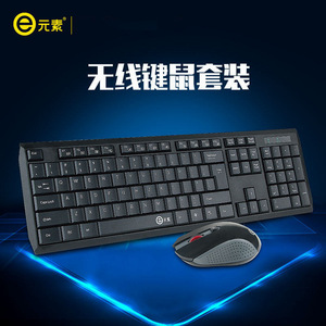E元素e710无线键盘鼠标套装 笔记本台式电脑家用办公无线键盘套装