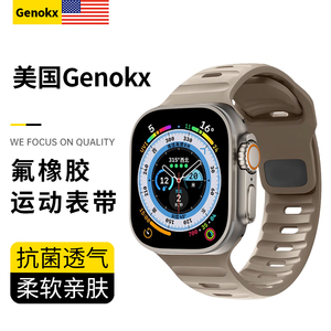 【美国Genokx】机能风新品苹果iwatch表带Apple Watch8 Ultra沙漠运动氟橡胶硅胶防水38/40/41/42/44/45/49mm