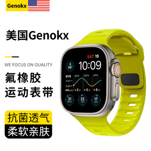 【美国Genokx】荧光绿新品苹果iwatch9表带Apple Watch8 Ultra2沙漠运动氟橡胶硅胶防水40/41/42/44/45/49mm