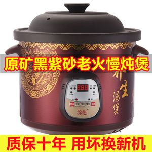 紫砂2.5-6L电炖锅全自动家用养生熬煮粥神器电砂锅陶瓷瓦罐煲汤锅