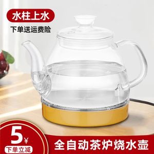 自动上水壶茶吧机茶台的玻璃电热水壶电茶壶烧煮单壶五环通用配件