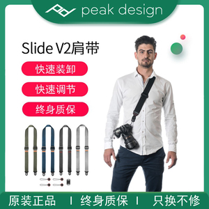 巅峰设计Peak Design Slide V2微单反相机背带斜挎减压PD快拆肩带