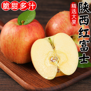 陕西红富士苹果新鲜水果9斤整箱包邮平果孕妇脆甜