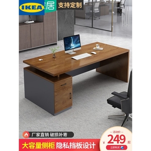 宜家办公桌椅组合简约现代老板桌办公室电脑桌子家用员工位书桌工