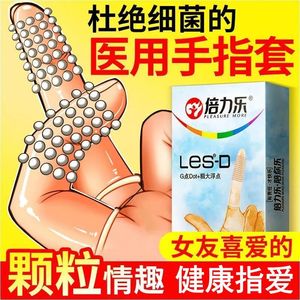 一次性手指套超薄防滑橡胶女性薄膜无菌乳胶防护护指专用神器手套