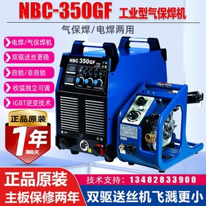 深圳瑞凌NBC-500GF气保焊机二保电焊350GF工业型分体包邮