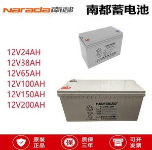 南都蓄电池12v6-GFM12V7ah17AH24AH38AH65AH100AH120AH150A200