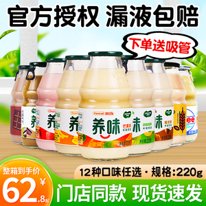养味牛奶220g*6瓶饮品乳酸菌芒果草莓香蕉整箱15瓶学生早餐奶饮料