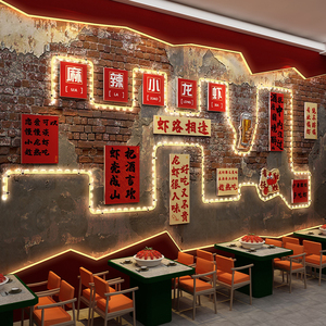 网红烧烤龙虾墙面装饰画餐饮饭店清吧小酒馆创意氛围发光灯带挂画