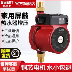 日本进口牧田格威特家用静音增压泵自来水加压泵全自动热水器太阳
