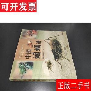 中国蝈蝈谱 签名本 吴继传 北京图书馆出版社