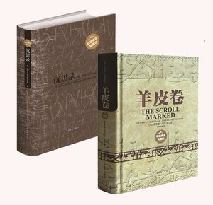 包邮 沉思录+羊皮卷 大全集2本套装 人类思想文化巨作 外国哲学斯多葛学派 思考人生哲学图书籍