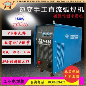 上海正特厂家直销ZX7-630工业机 IGBT便携手工焊逆变直流焊电焊机