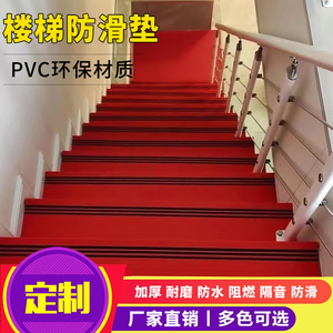 PVC塑胶防滑隔音耐磨楼梯踏步垫台阶贴水泥瓷砖整体铺可擦洗地胶