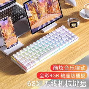 锐蚁G68无线蓝牙三模机械键盘小型68键便携外接笔记本电脑茶红轴
