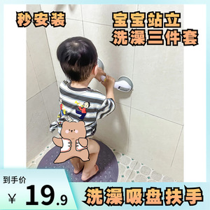 儿童扶手浴室洗澡扶手宝宝站立淋浴扶手家用吸盘墙壁防滑安全把手