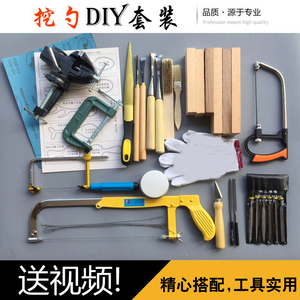 挖勺DIY木工具套装挖勺子雕刻刀木勺木料手工制作材料木雕入门