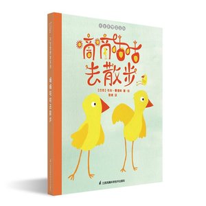 【正版新书.博】嘀嘀咕咕去散步(精)/天生思想家系列(巴西)毛利·曼德斯|责编:唐仪|译者:黎亮|绘画:(巴西)毛利·曼德斯江苏科技