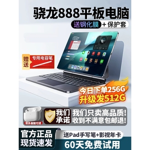 华为官方正品2024新款平板电脑5G高清全面屏ipad二合一手机可插卡