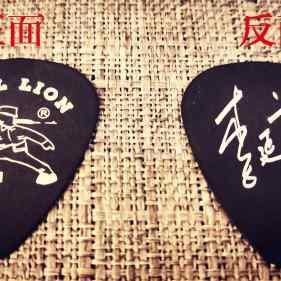 李延亮签名酷狮子电吉他木吉他防滑耐磨拨片套装神秘礼物随机赠送