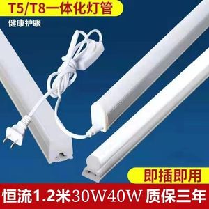 公牛led灯管T5 T8一体化日光灯管长条灯管节能超亮客厅1.2米光管
