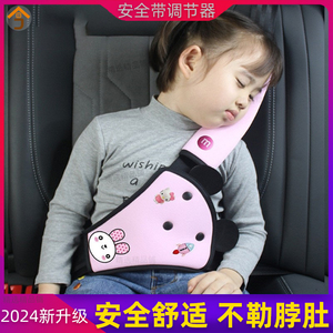 汽车安全带调节固定器宝宝防勒脖肩护限位器护肚车载儿童安全座椅