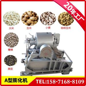 手动气流膨化机咖啡玉米黄金豆膨化设备大型膨化机食品厂用