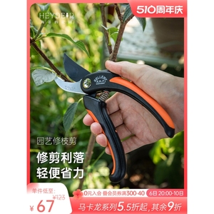 德国日本进口博世海蒂的花园修枝剪不锈钢史拉力月季绣球花木剪家