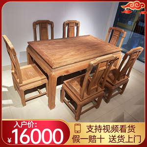 缅甸花梨木餐桌大果紫檀长方形饭桌红木家具吃饭桌椅组合中式餐台