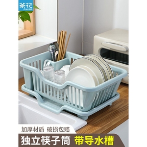 茶花沥水碗盘架碗碟收纳架水槽置物架餐具家用厨房台面碗筷滤水收