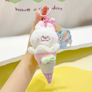 可爱小兔子甜筒冰淇淋包包挂件毛绒公仔钥匙扣少女心甜美书包挂饰
