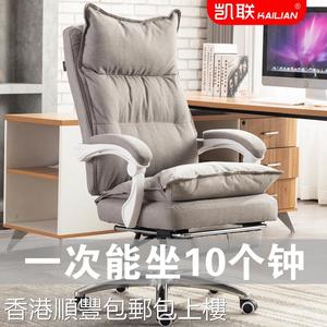 【香港包郵】凯联书房电脑椅布艺老板椅可躺办公椅子转椅舒适家用
